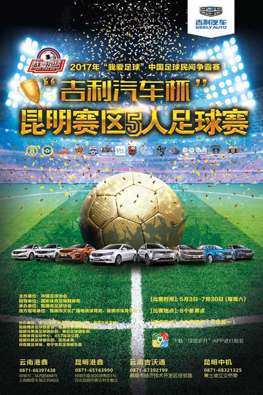 西汉姆联VS埃弗顿直播