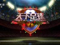 巴塞罗那VS皇马直播冬天里的一把